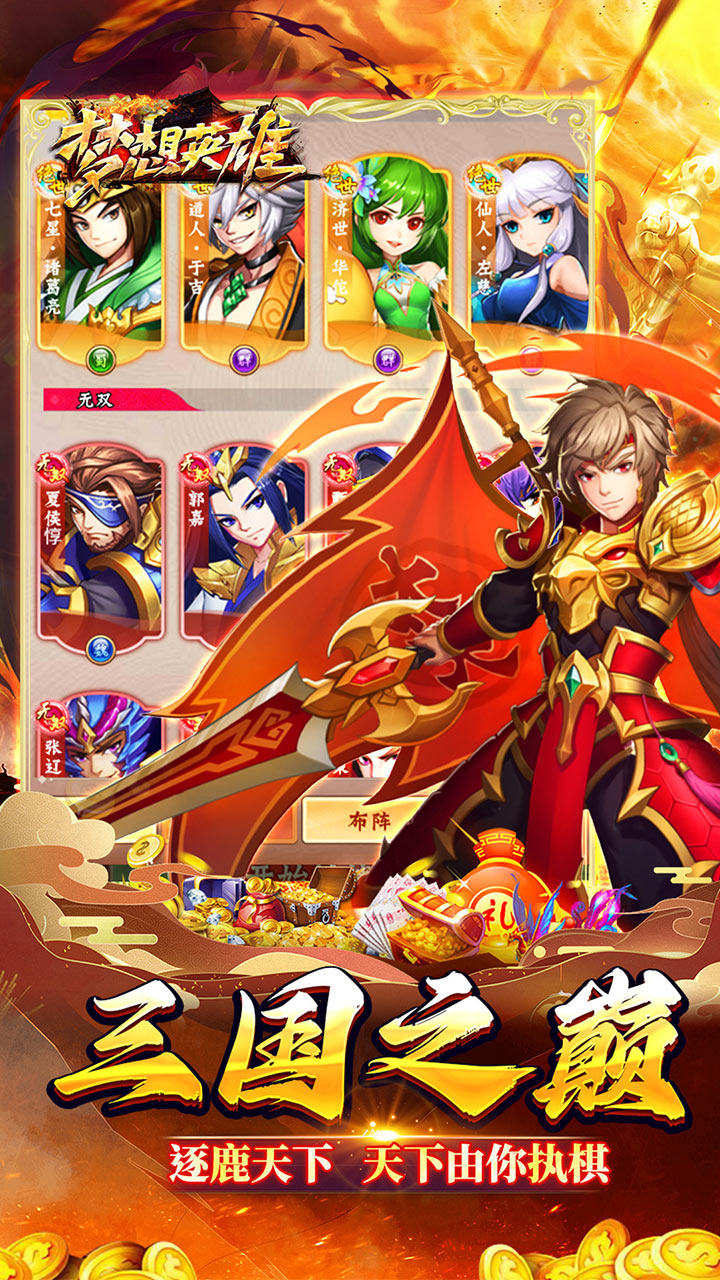 梦想英雄千抽福利三国0.05