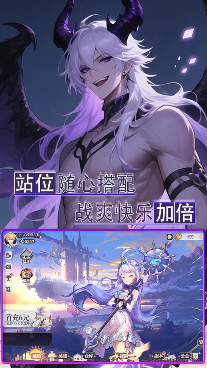 魔主0.1折版