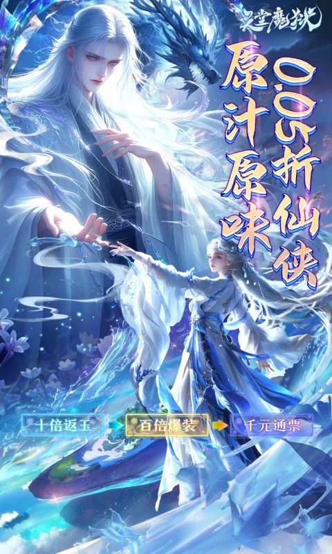 天堂魔狱0.05折手游