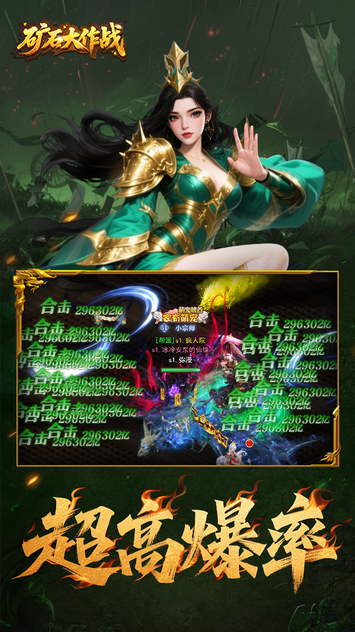 矿石大作战手机版