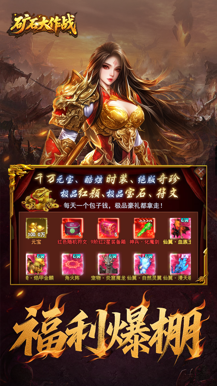 矿石大作战手机版