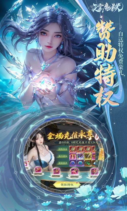天堂魔狱0.05折手游