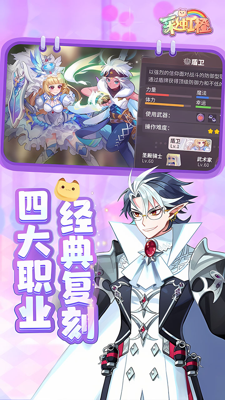 彩虹橙手游