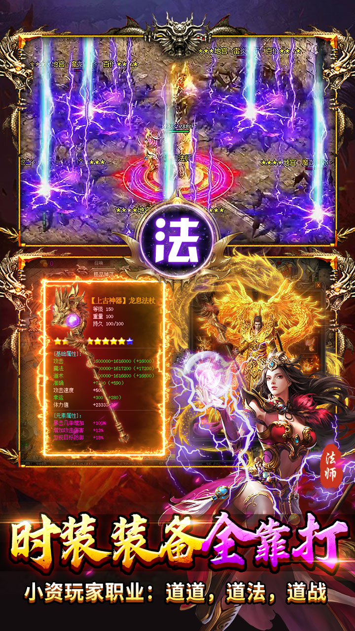 出击吧师兄暴打策划刷充版