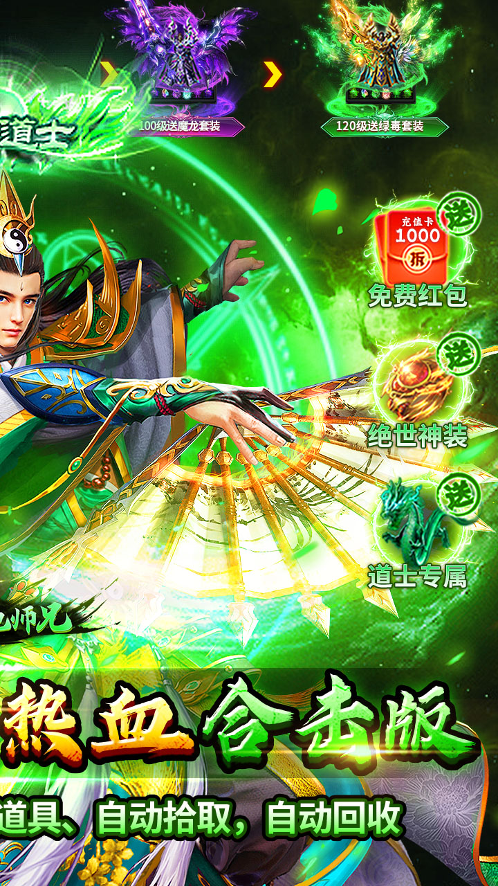 出击吧师兄暴打策划刷充版