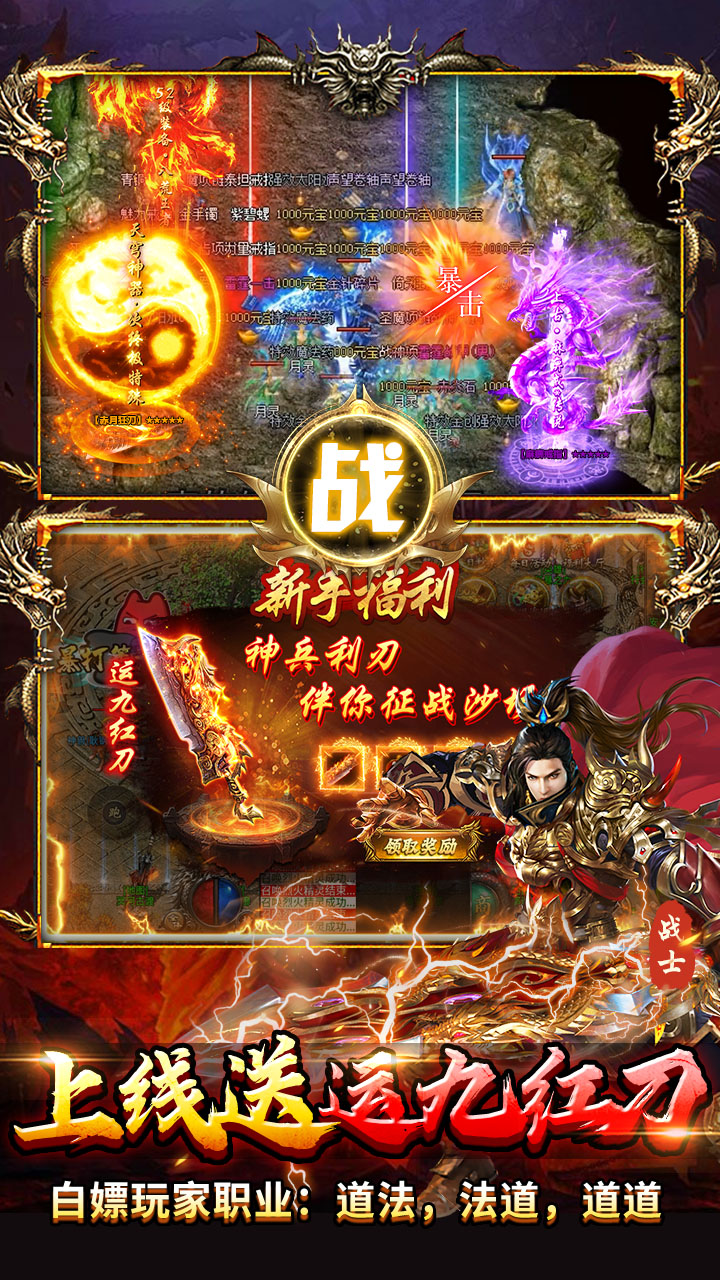 出击吧师兄暴打策划刷充版