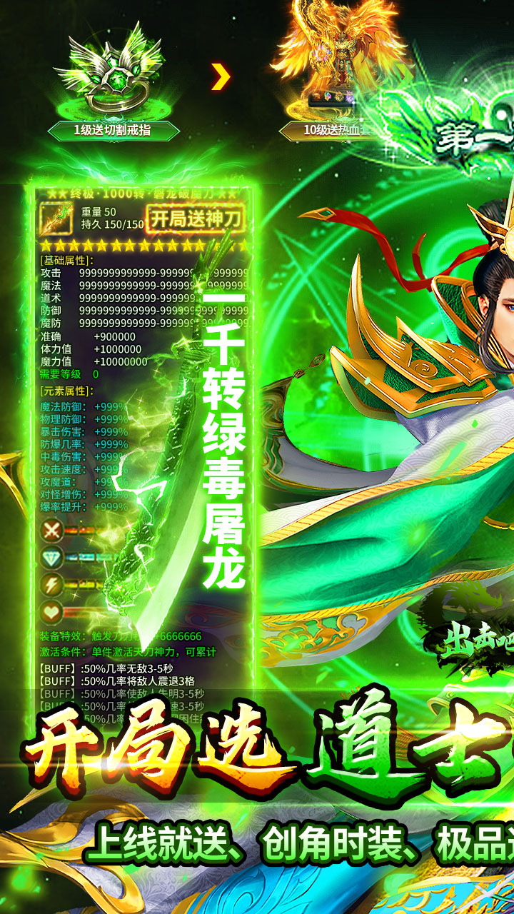 出击吧师兄暴打策划刷充版