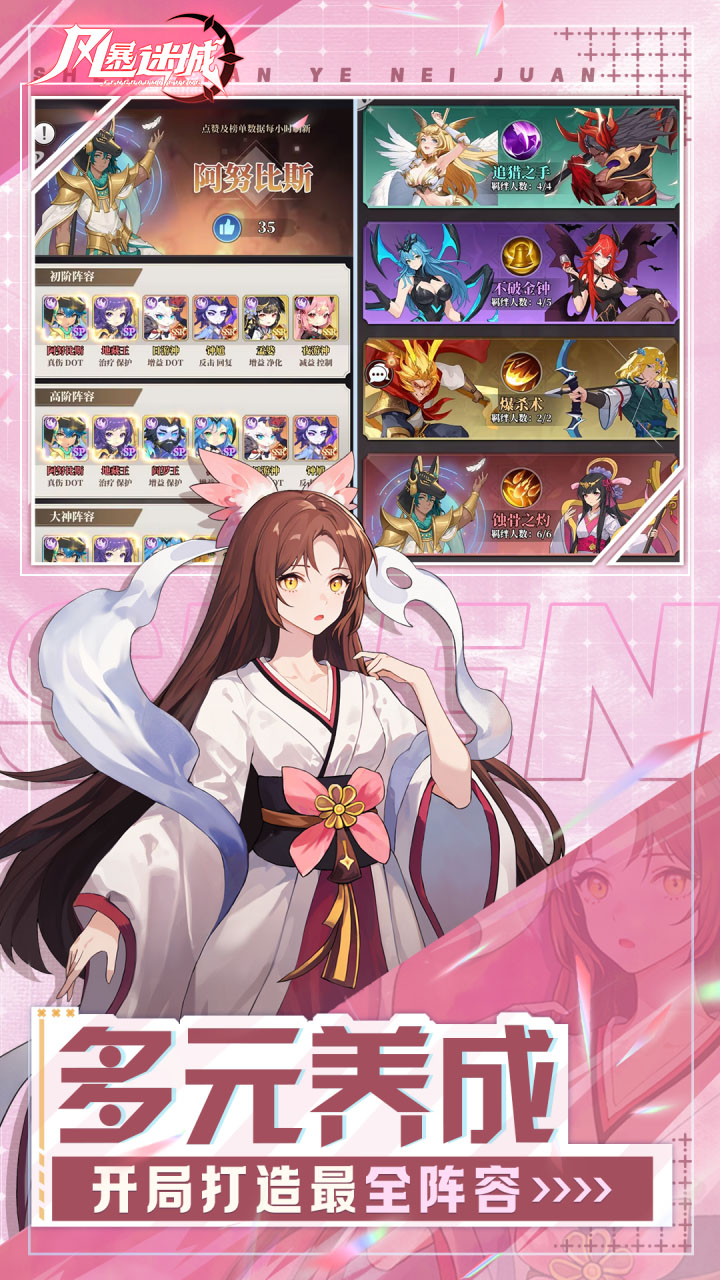 风暴迷城最新版