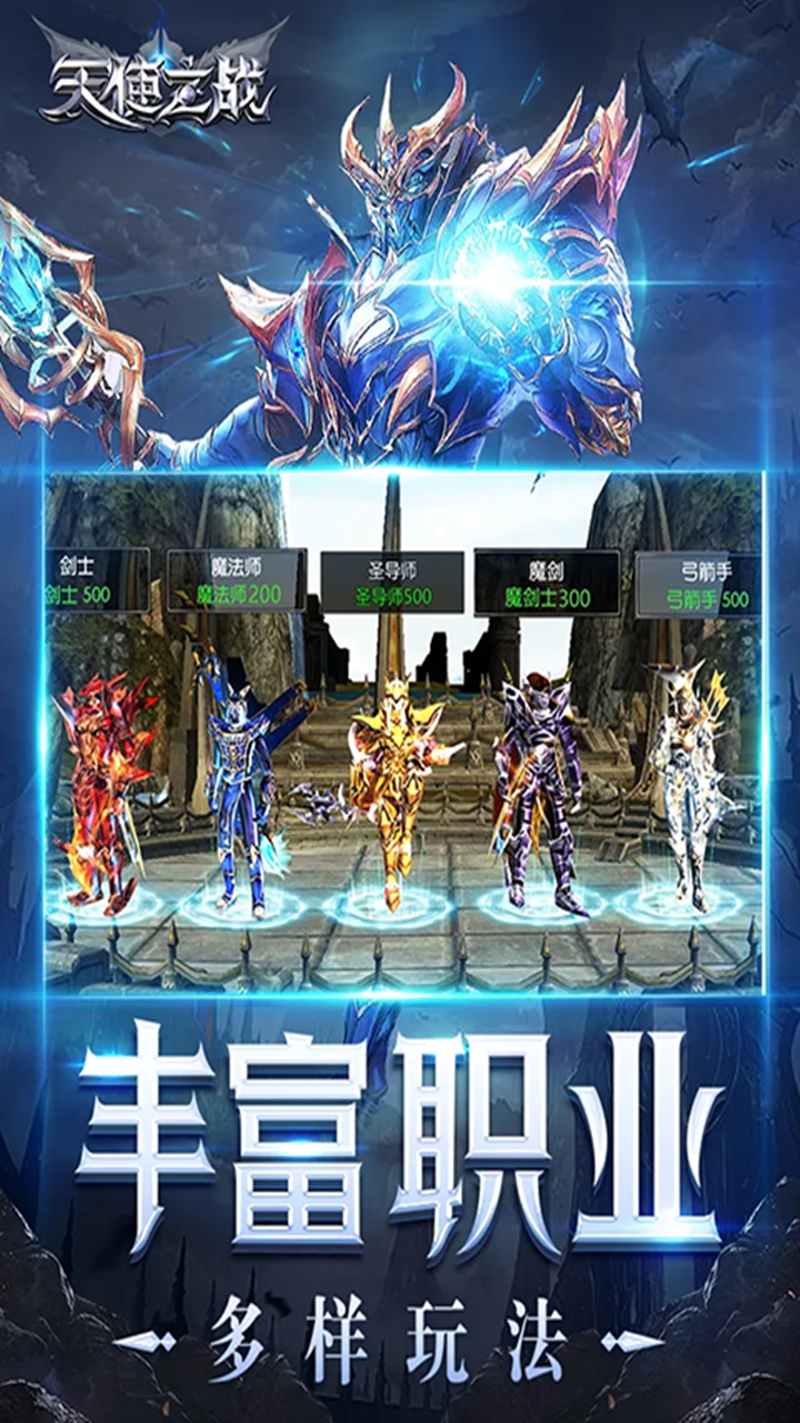 王者之心传奇手游