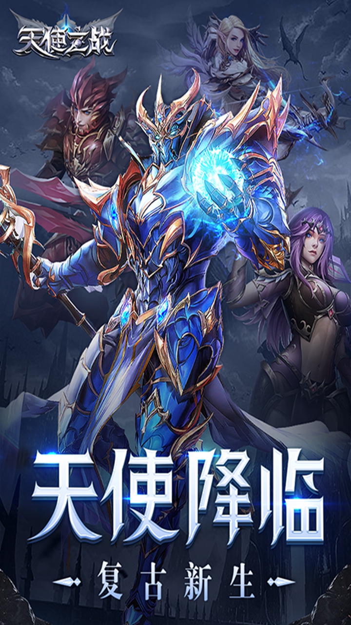 王者之心传奇手游