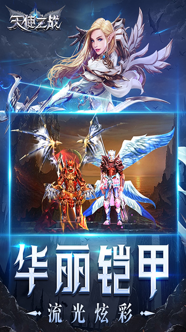 王者之心传奇手游