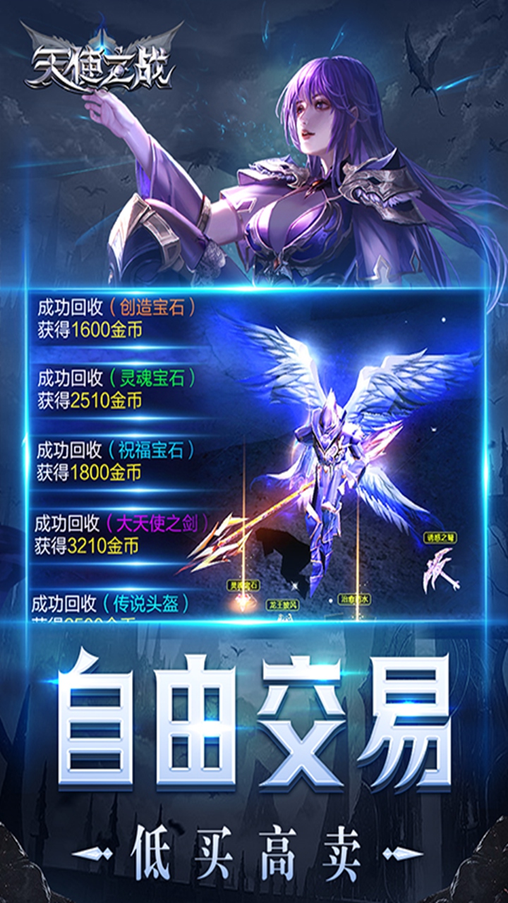 王者之心传奇手游
