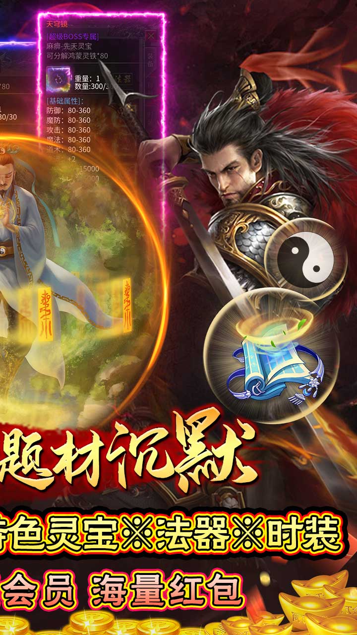 战神传奇手游