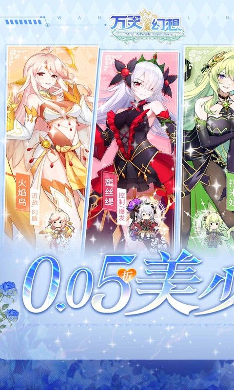万灵幻想0.05折无限648