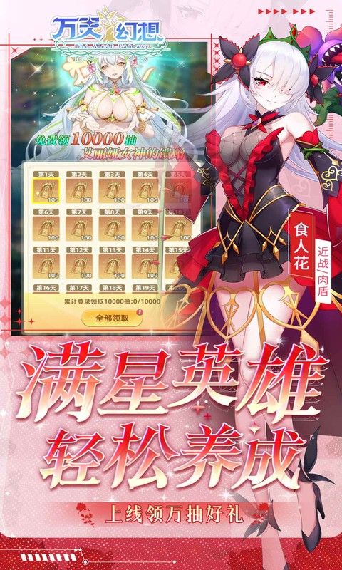 万灵幻想0.05折无限648