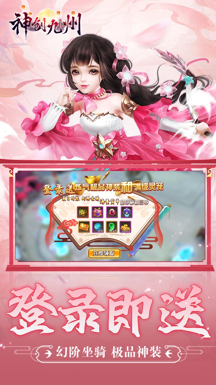神创九州0.1折内置买断版