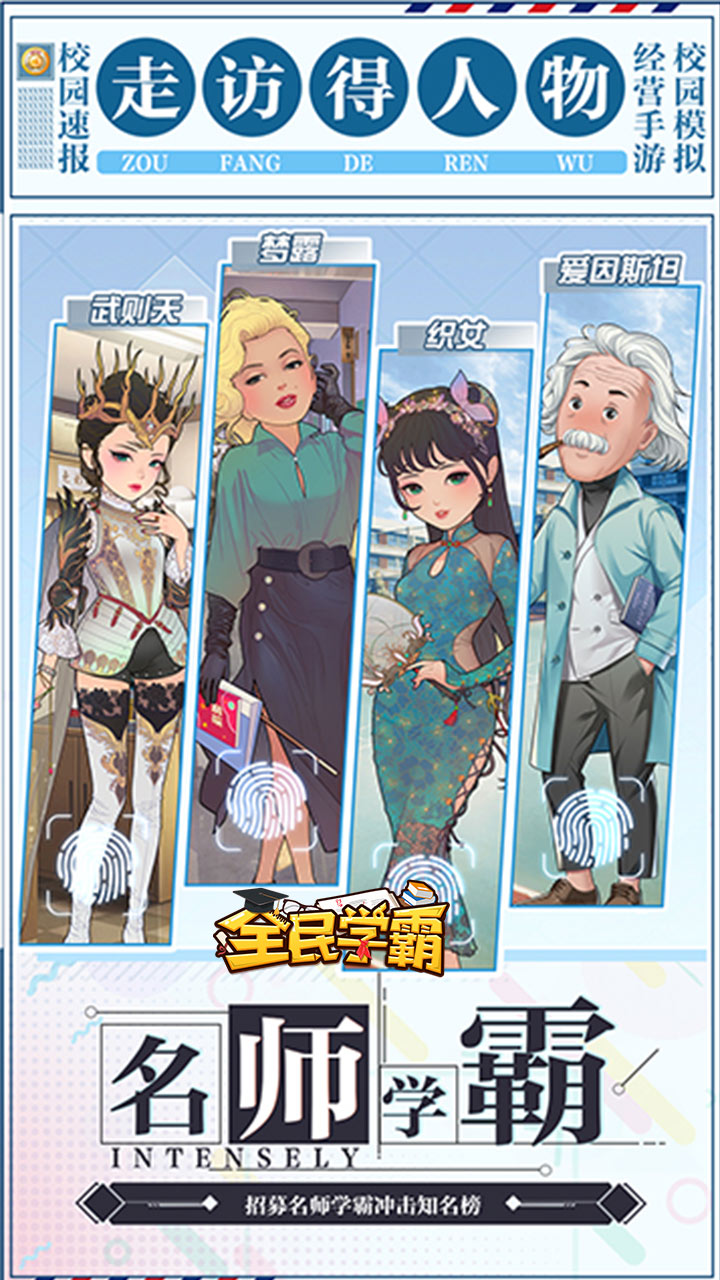 全民学霸安卓版