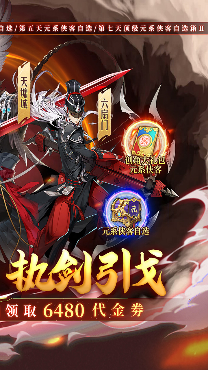 武林闲侠0.1折版