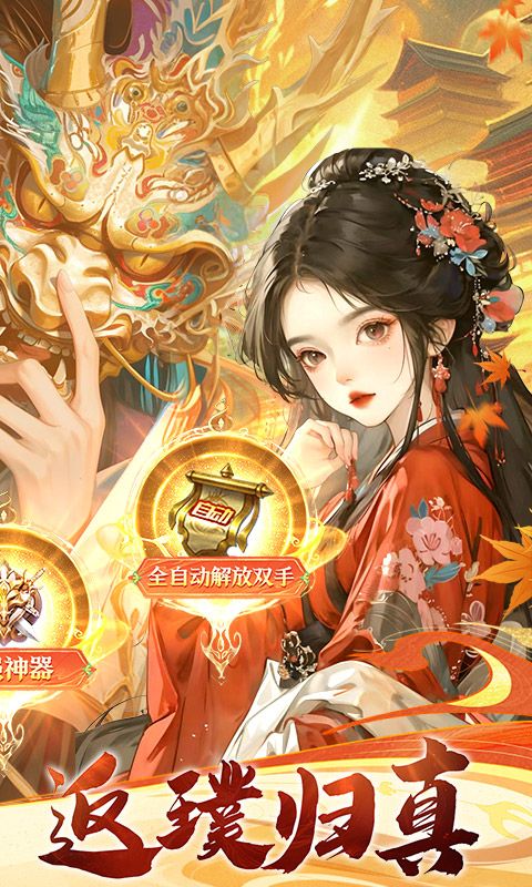 凡人修仙传无限内购版