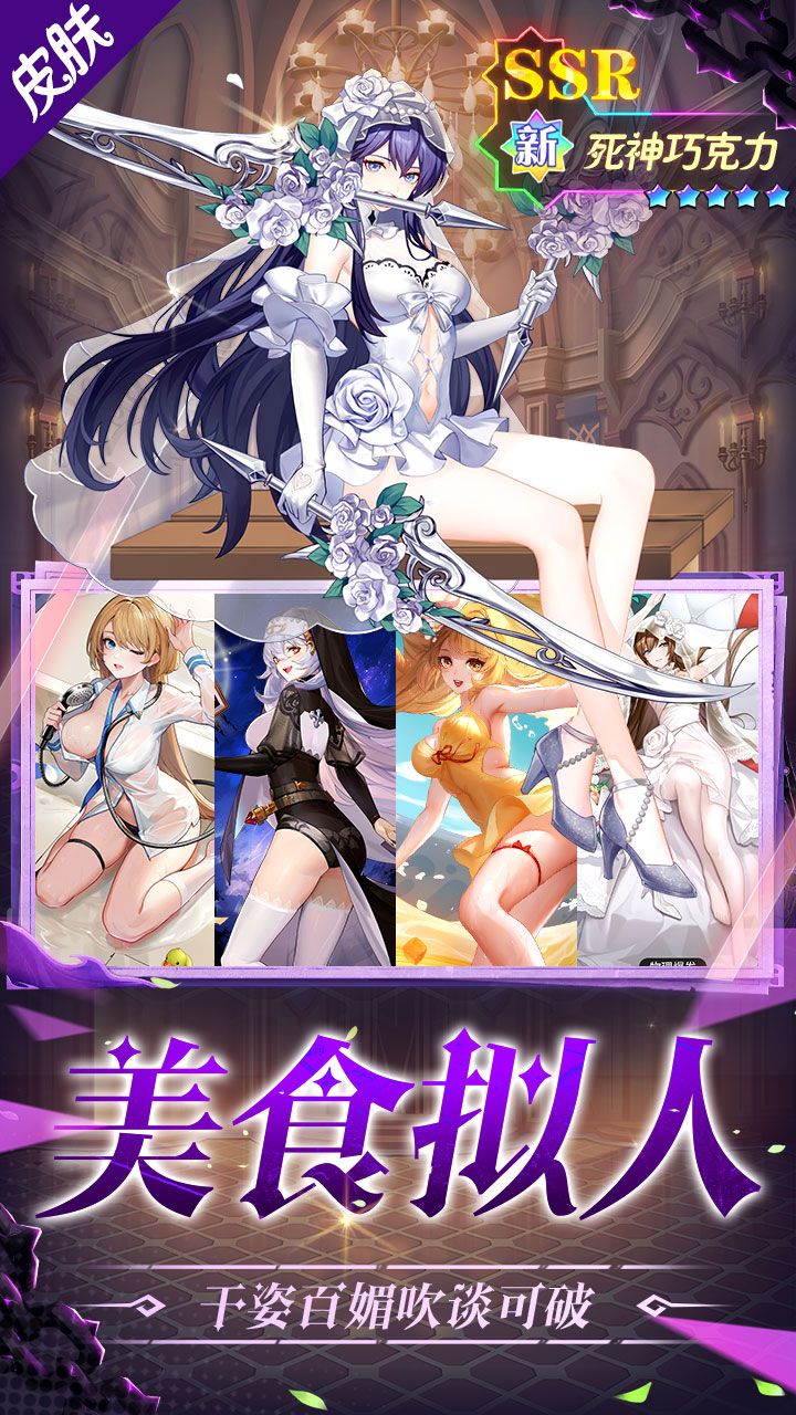 美食大乱斗0.1折GM版
