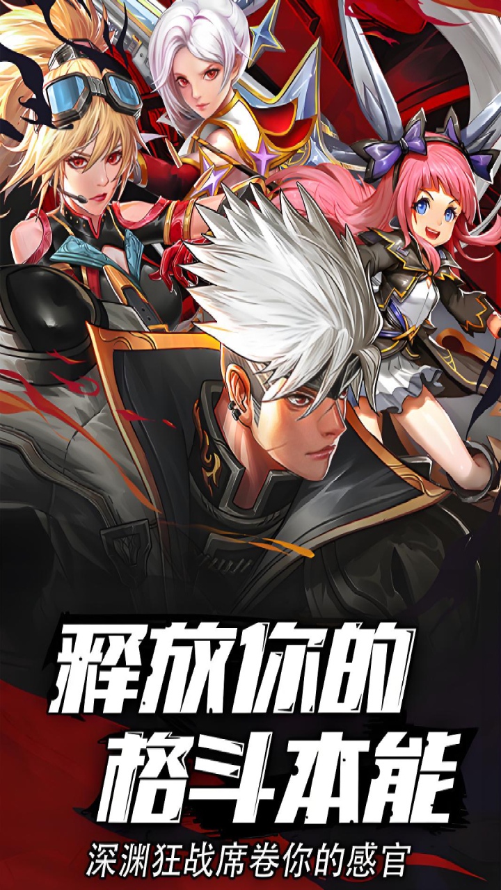 异界深渊觉醒最新版
