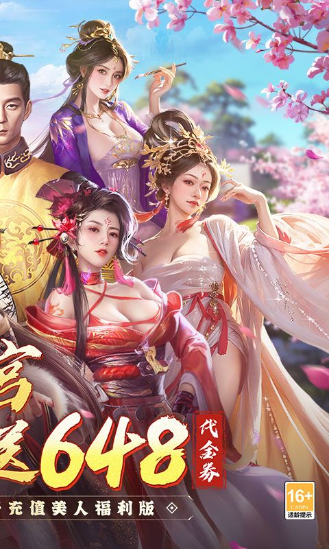 江山霸主破解版内置菜单