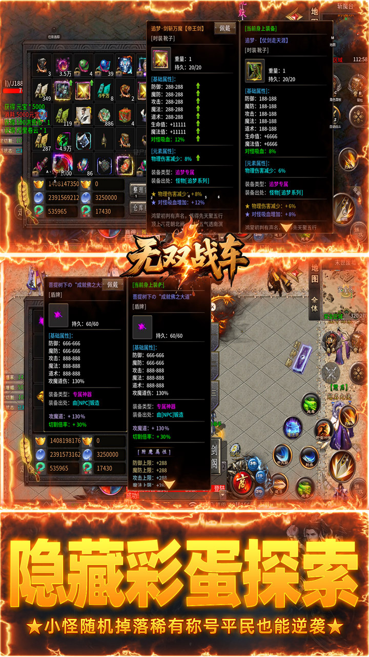 无双战车最新版