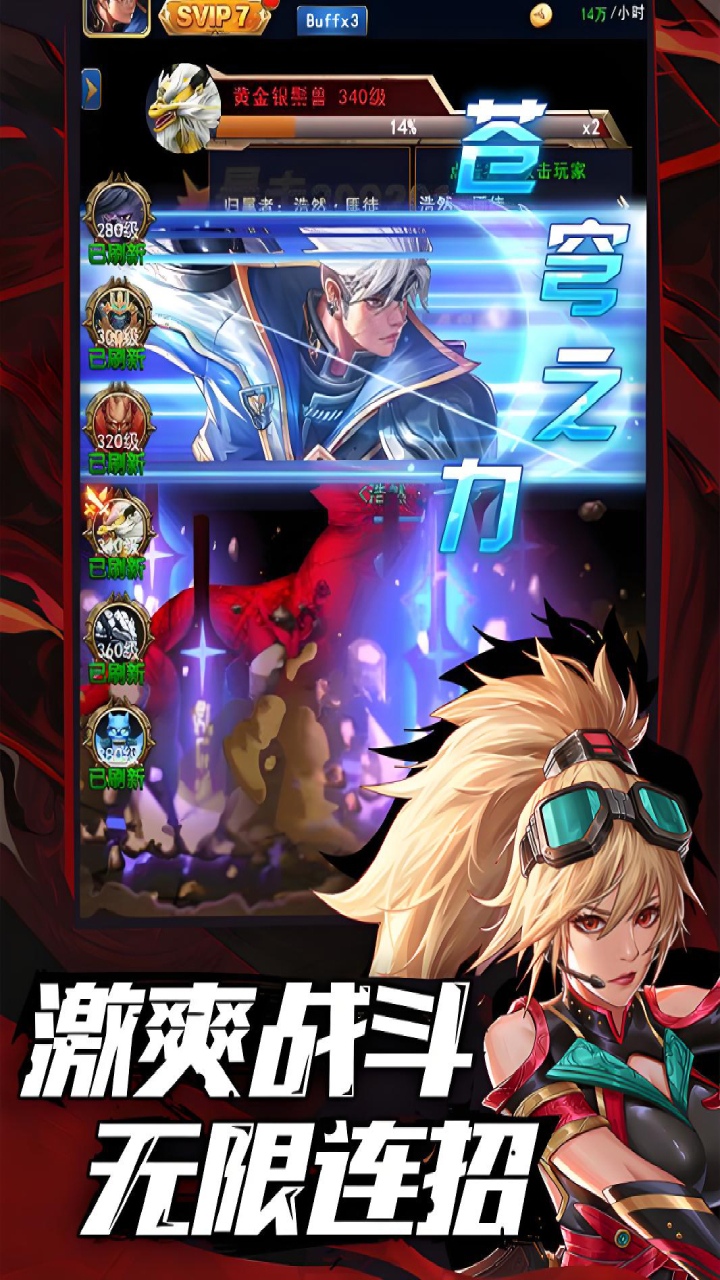 异界深渊觉醒折扣版