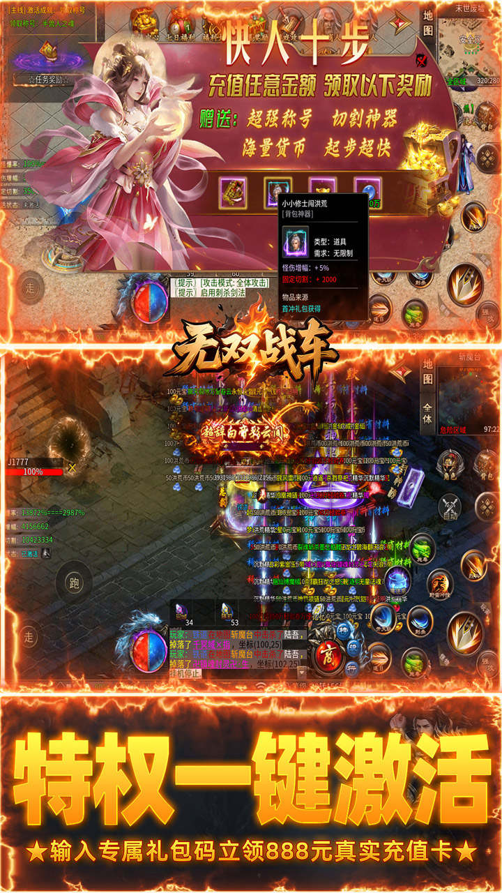 无双战车最新版