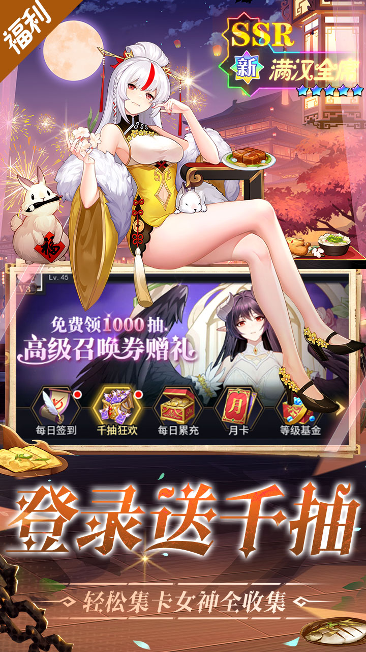 美食大乱斗0.1折GM版