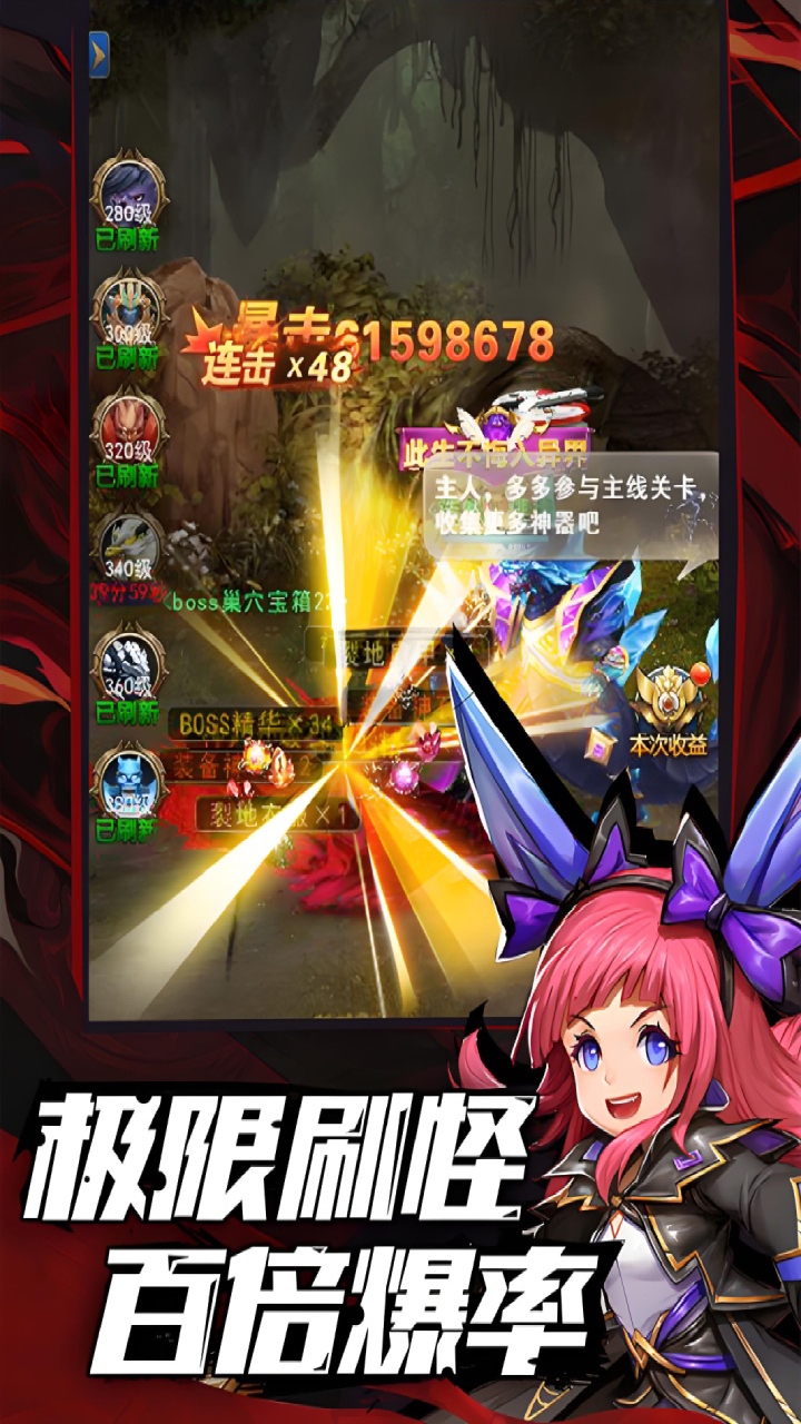 异界深渊觉醒最新版