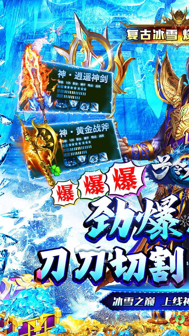 号令天下2手游
