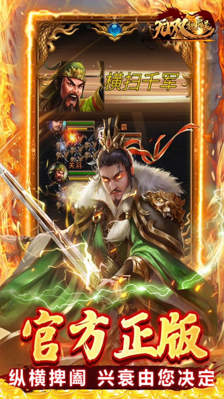 无双魏蜀吴0.1折送十万充值