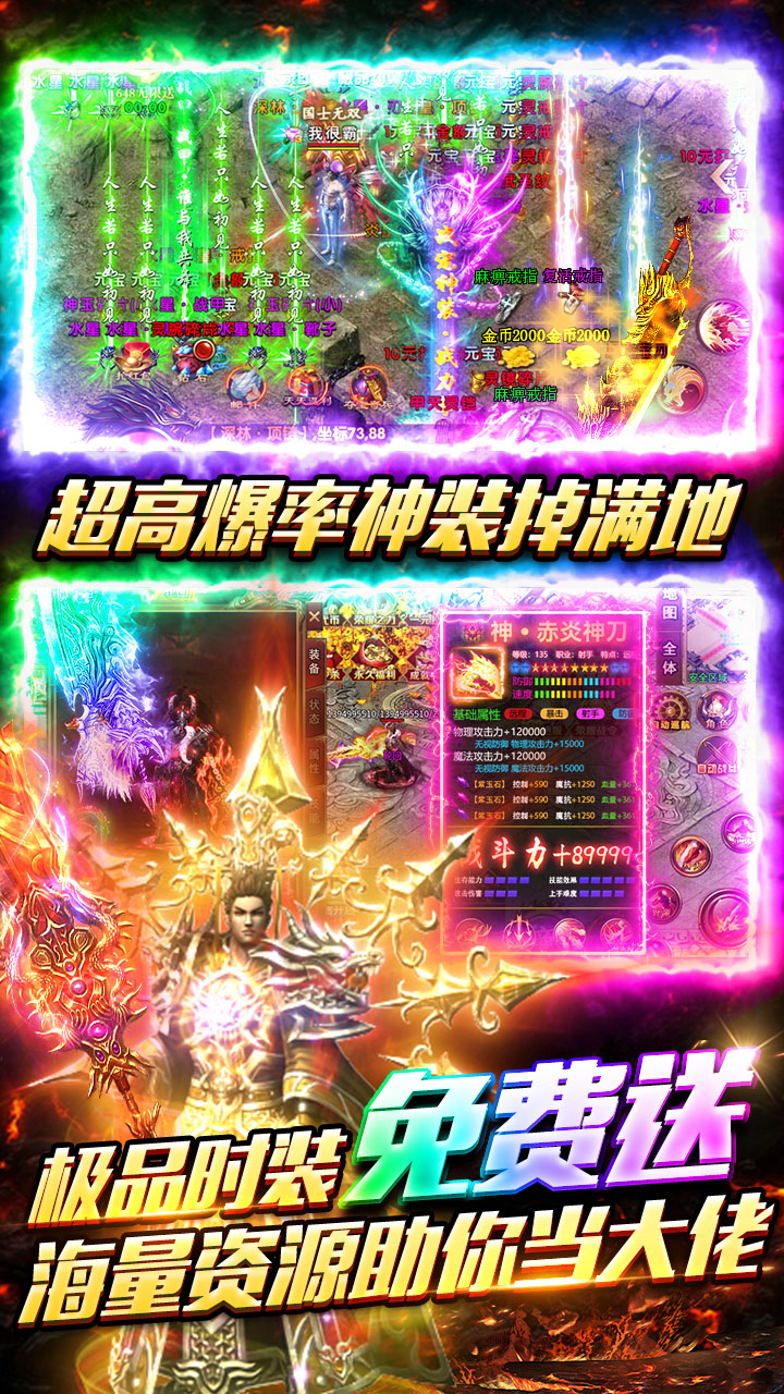 武林盛典破解版