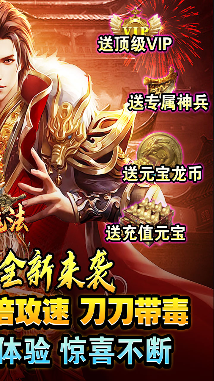 龙魂魔法传奇